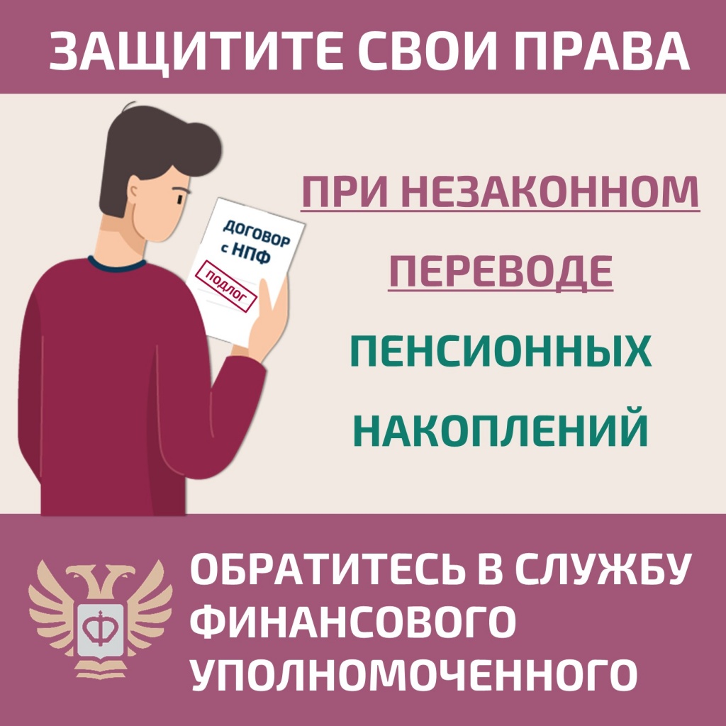 nezakonnii perevod1.JPG